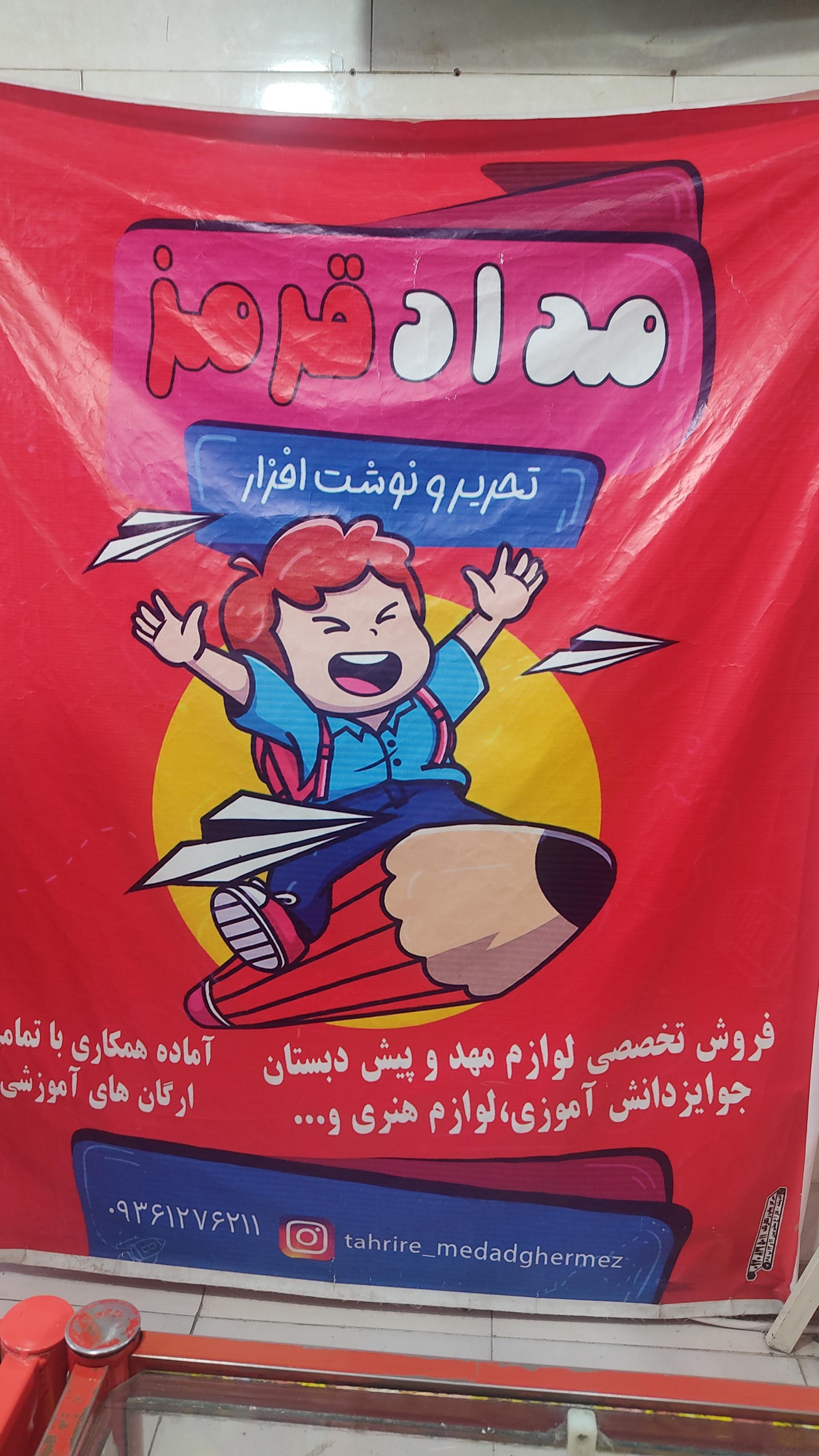 عکس تحریر مداد قرمز