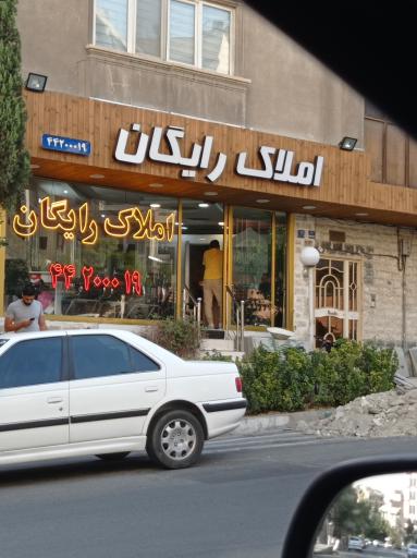 عکس املاک رایگان