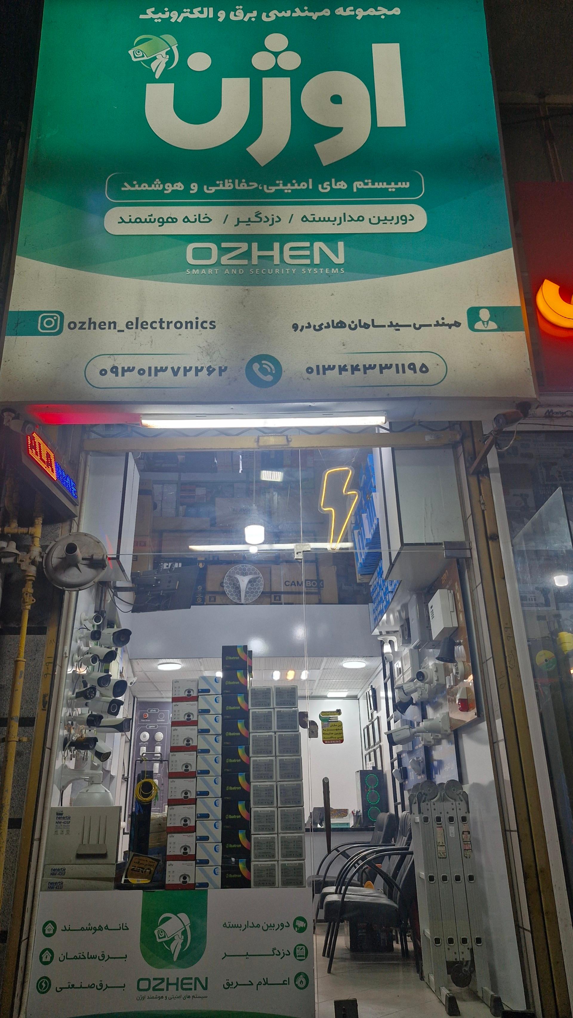 عکس دوربین مداربسته اوژن الکترونیک