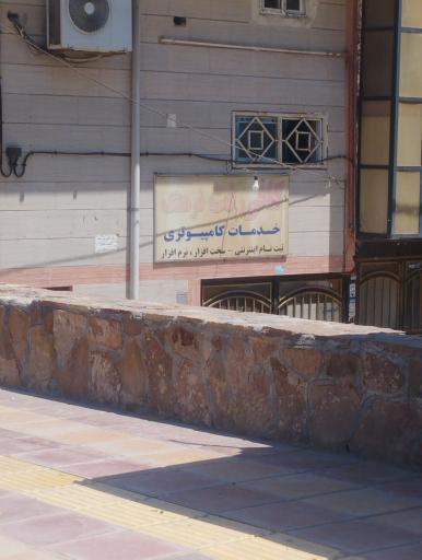 عکس کافی نت فرهنگ