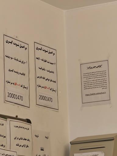 عکس دفتر خدمات قضایی فاطمی