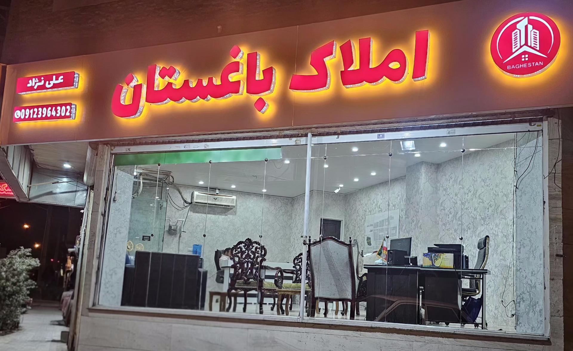 عکس املاک باغستان