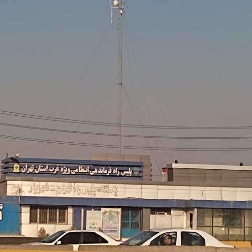 عکس پلیس راه تهران شهریار
