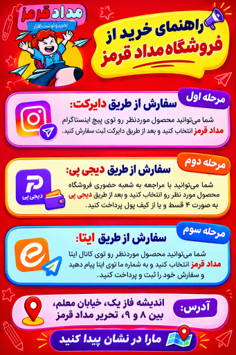 عکس تحریر مداد قرمز