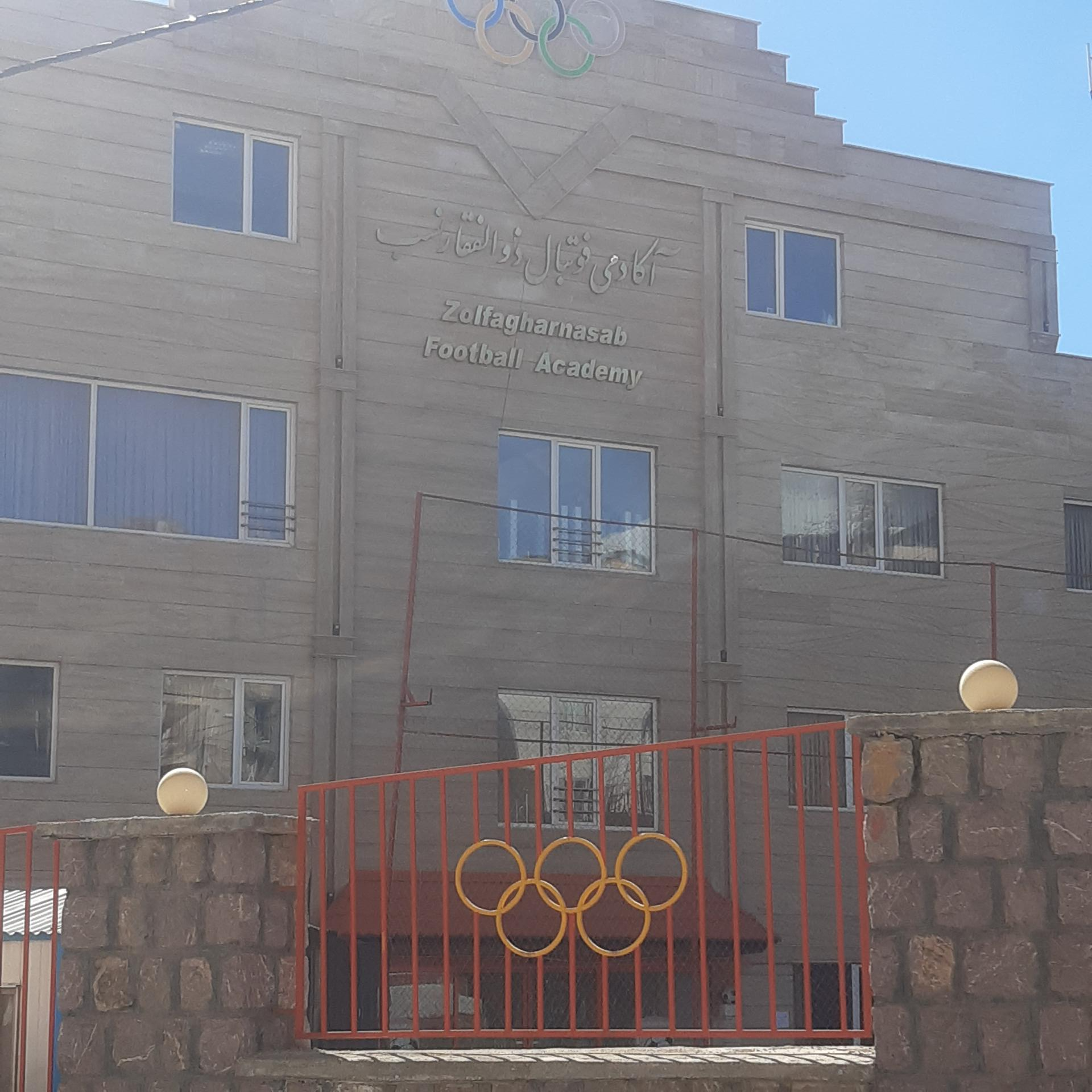 عکس آکادمی فوتبال دکتر بیژن ذوالفقارنسب