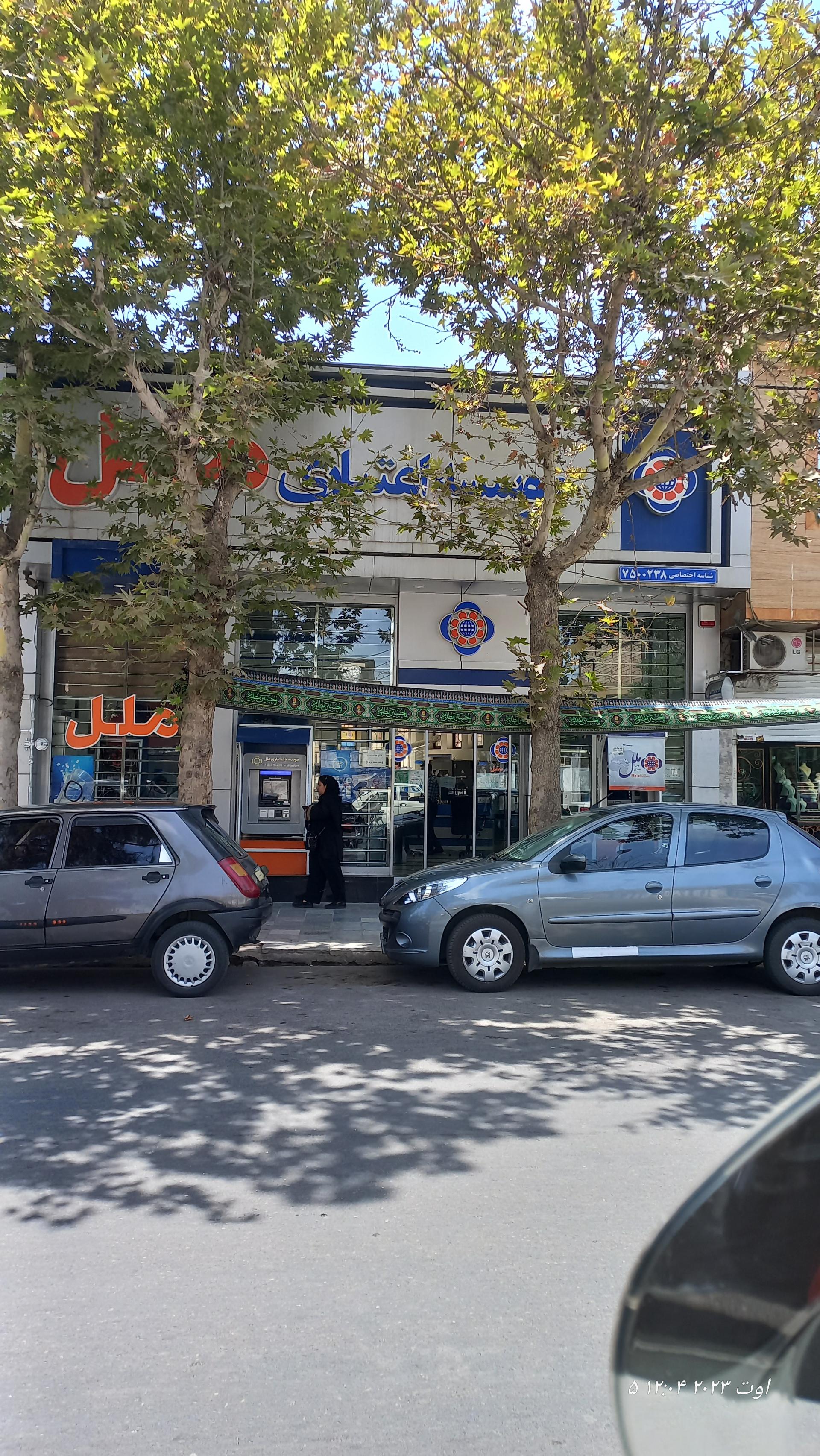 عکس خودپرداز موسسه ملل