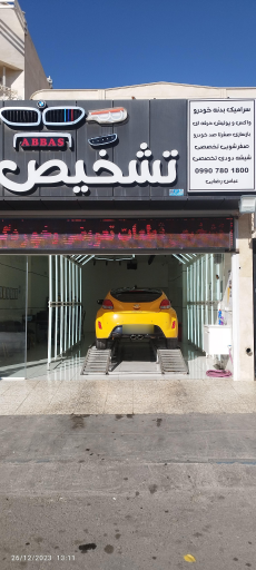 عکس تشخیص رنگ عباس 