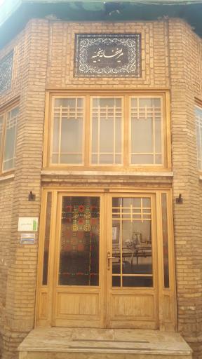 عکس نمازخانه بیمارستان نجمیه