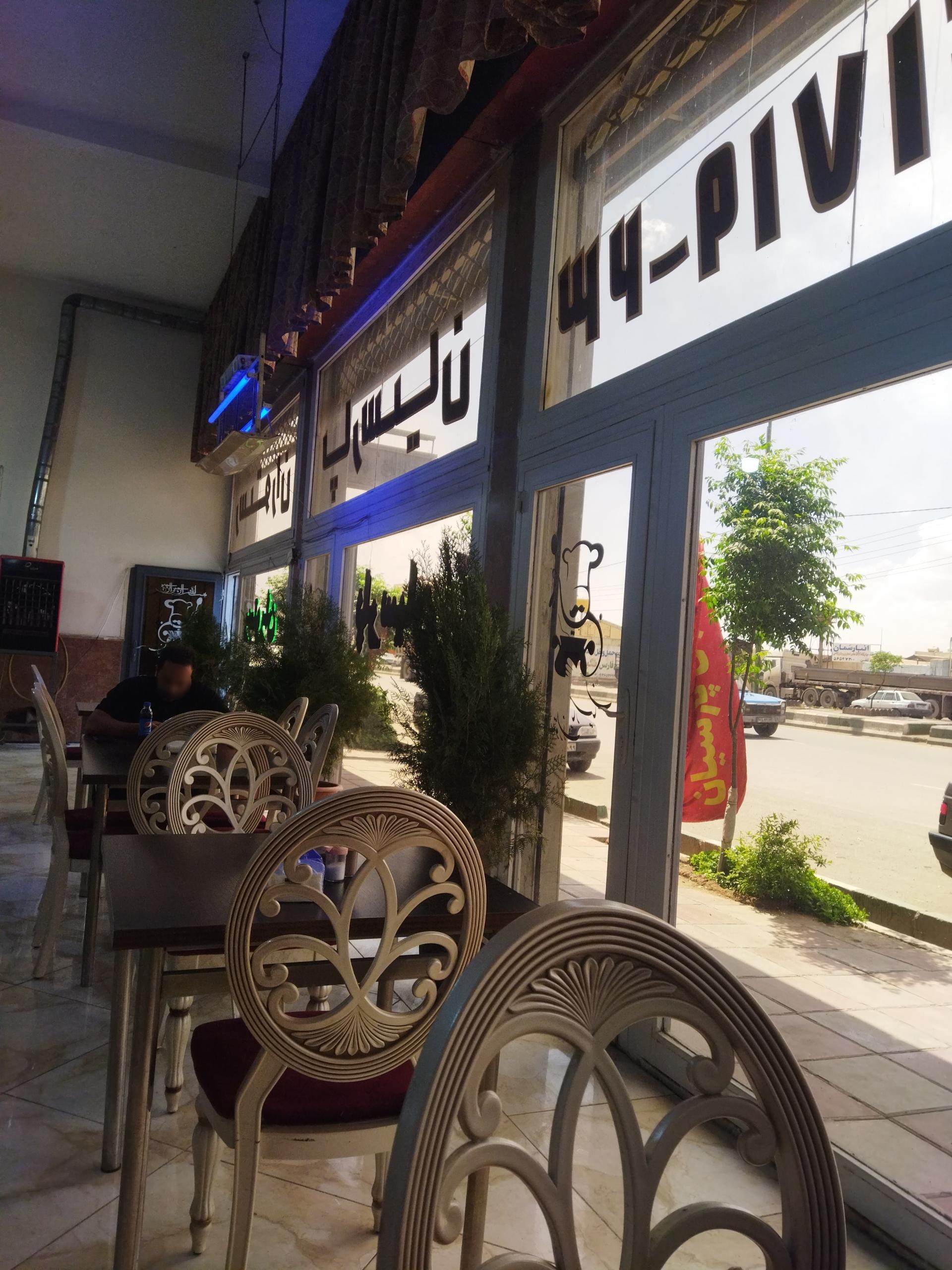 عکس رستوران پارسیان