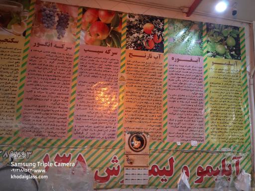 عکس آبلیمو ۱۳۵