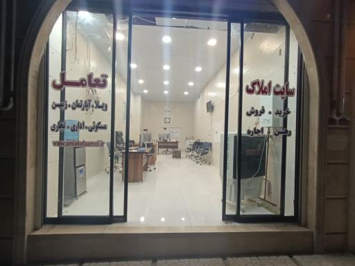 سایت املاک تعامل