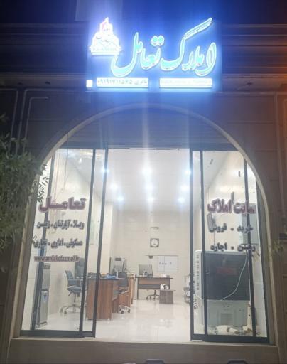 سایت املاک تعامل