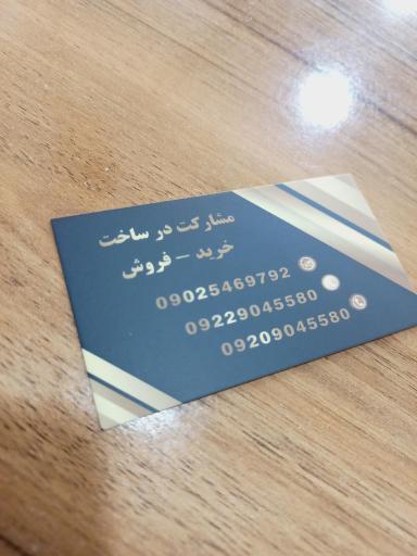 مشاورین املاک یوسف 