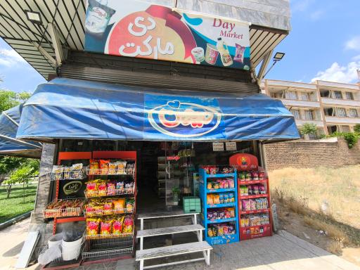 عکس دی مارکت