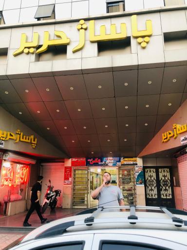 عکس چاپ و تبلیغات حروفچین