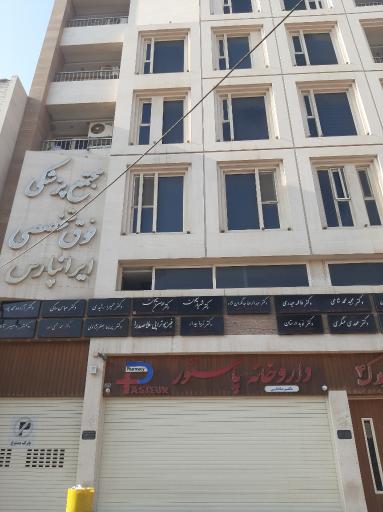 عکس مجتمع پزشکی ایران پارس