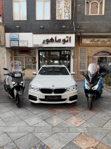 عکس اتو ماهور