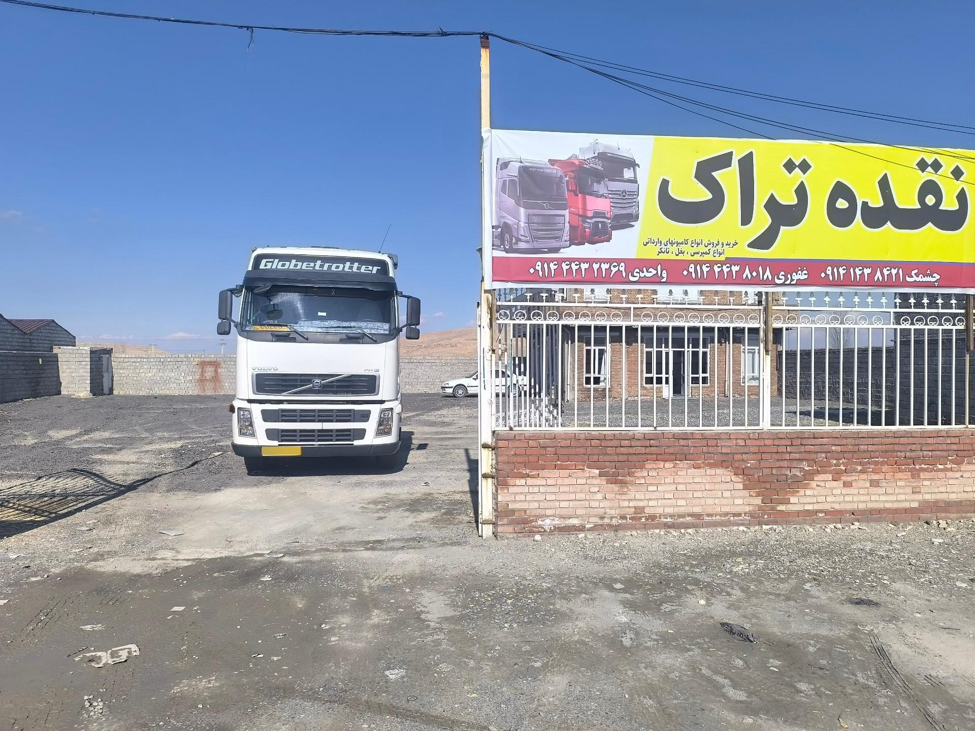 عکس نمایشگاه نقده تراک