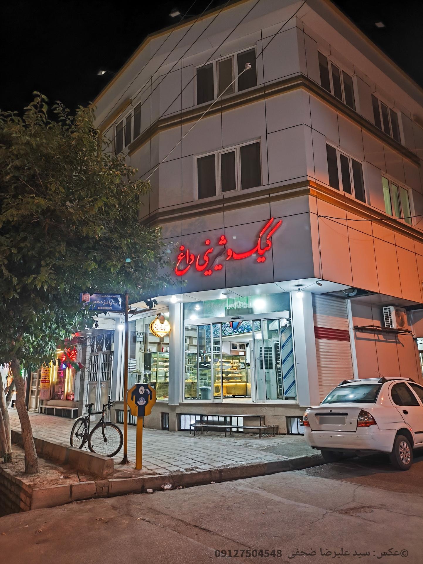 عکس کیک و شیرینی داغ