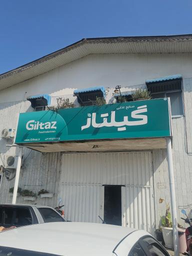 عکس کارخانه برنجکوبی گیلتاز