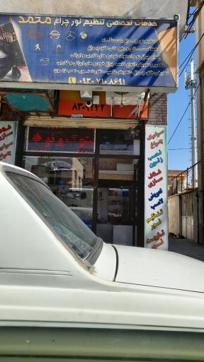 عکس خدمات تنظیم نور چراغ محمد