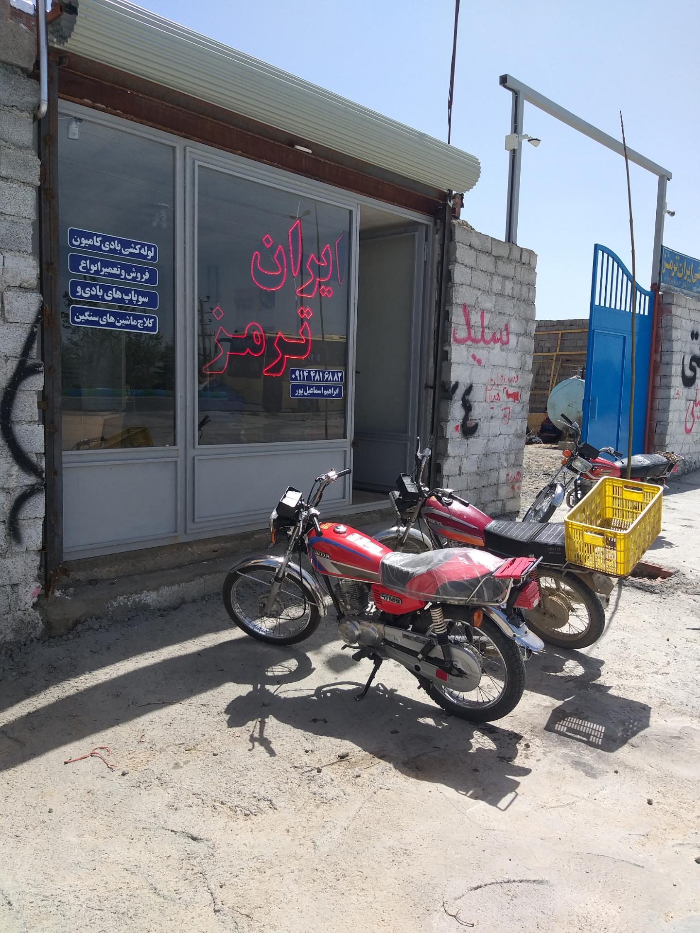 عکس لوله کشی بادی ایران ترمز اسماعیل پور