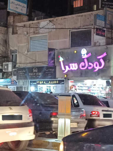 عکس فروشگاه کودک سرا