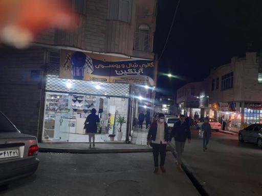 شال و لباس زیر آیتکین