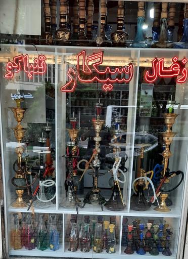 عکس قلیان و ویپ 3040