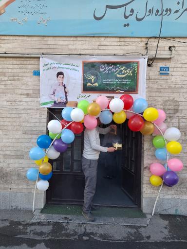 عکس دبیرستان پسرانه قیاس (دوره اول)