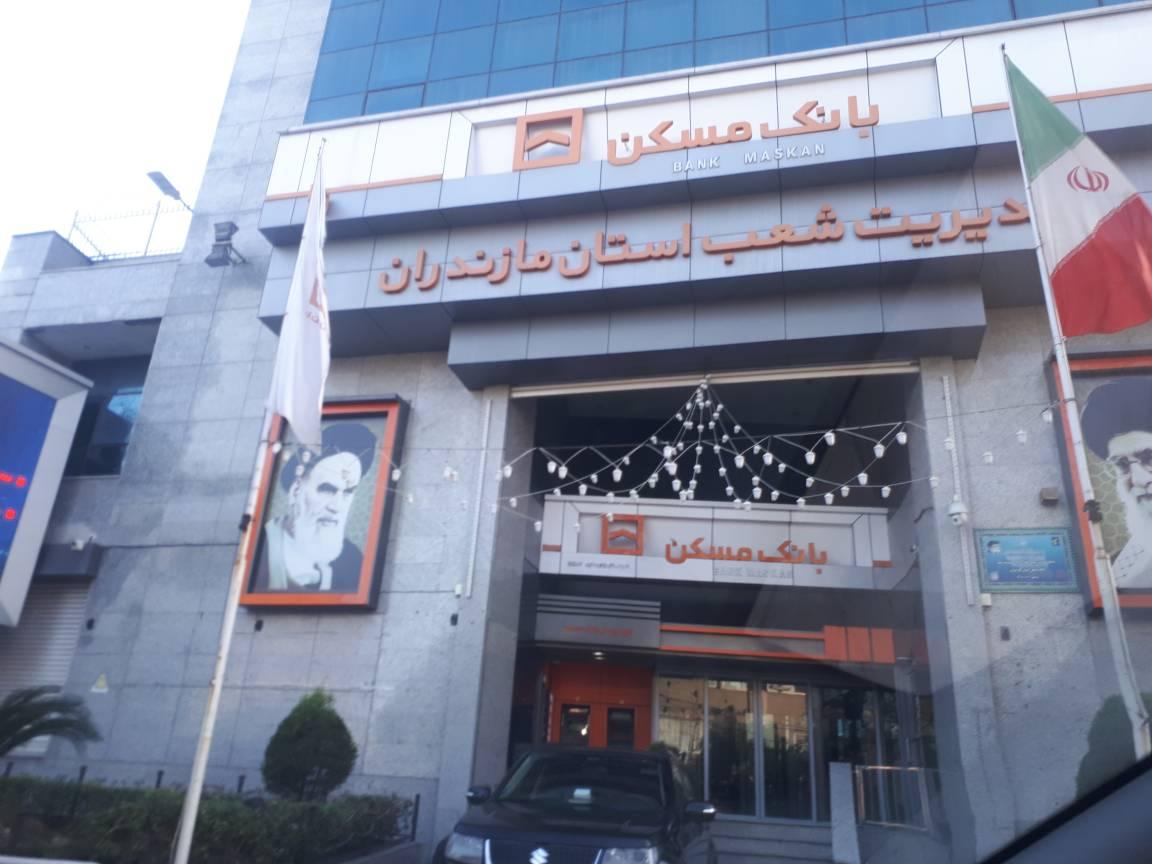 عکس بانک مسکن سرپرستی شعبه سعدی