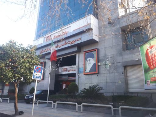 عکس بانک مسکن سرپرستی