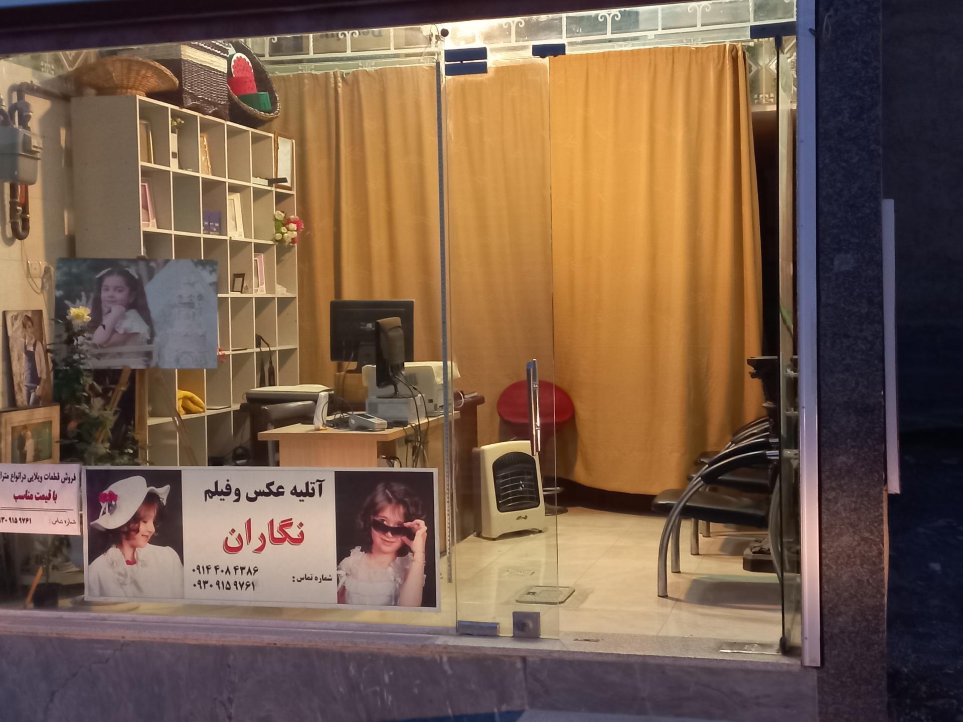 عکس آتلیه عکاسی نگاران