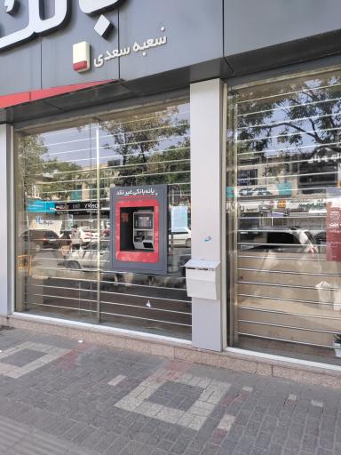 عکس خودپرداز بانک ملت