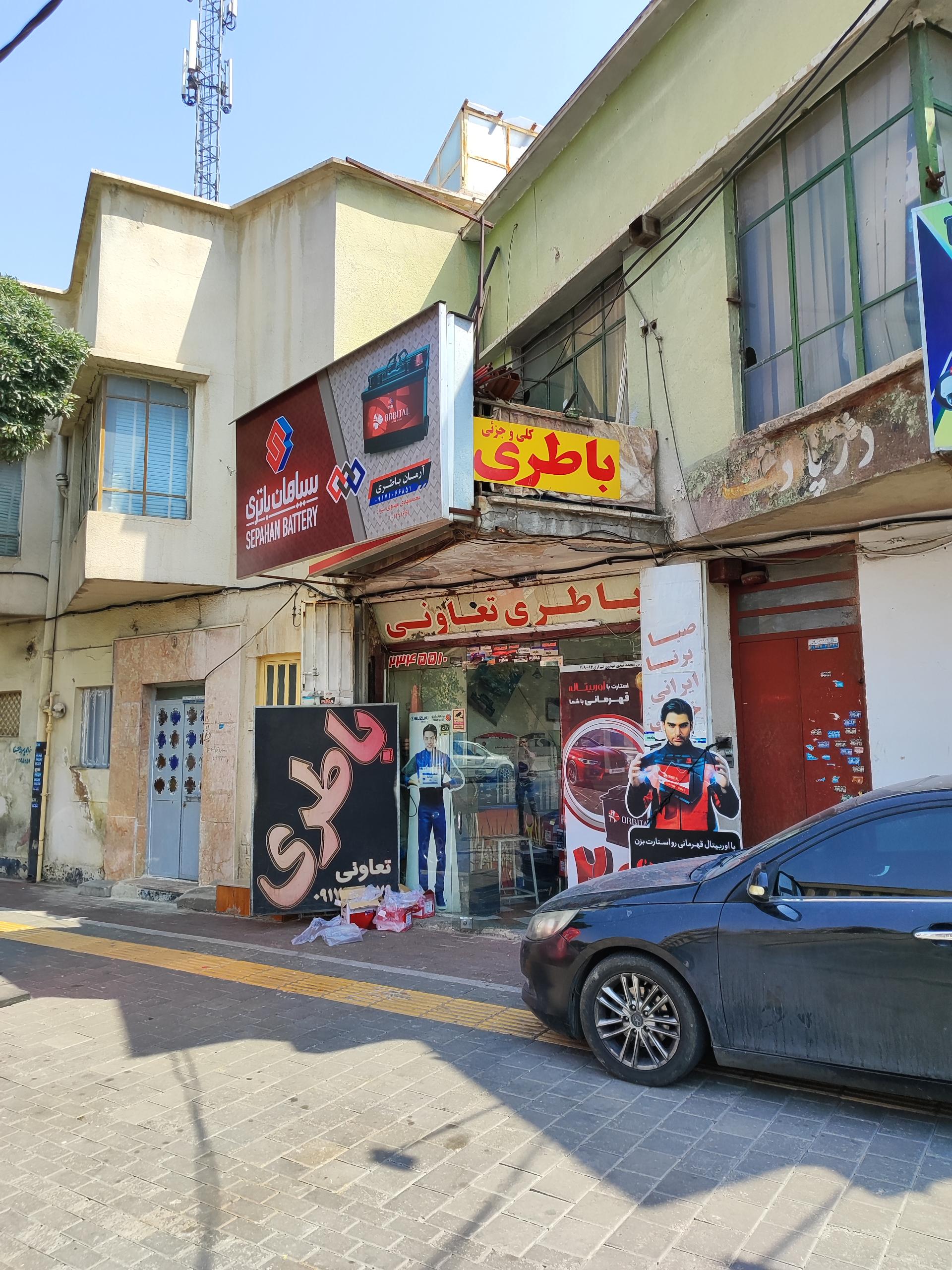 عکس سپاهان باطری