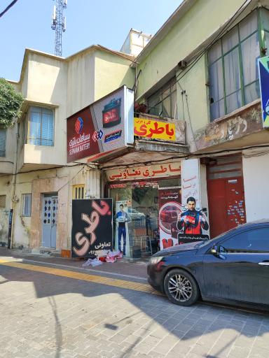 عکس سپاهان باطری