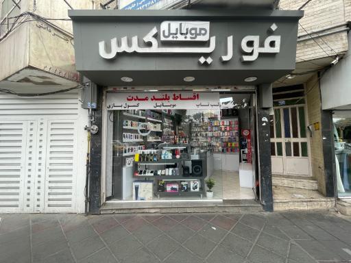 عکس موبایل فوریکس