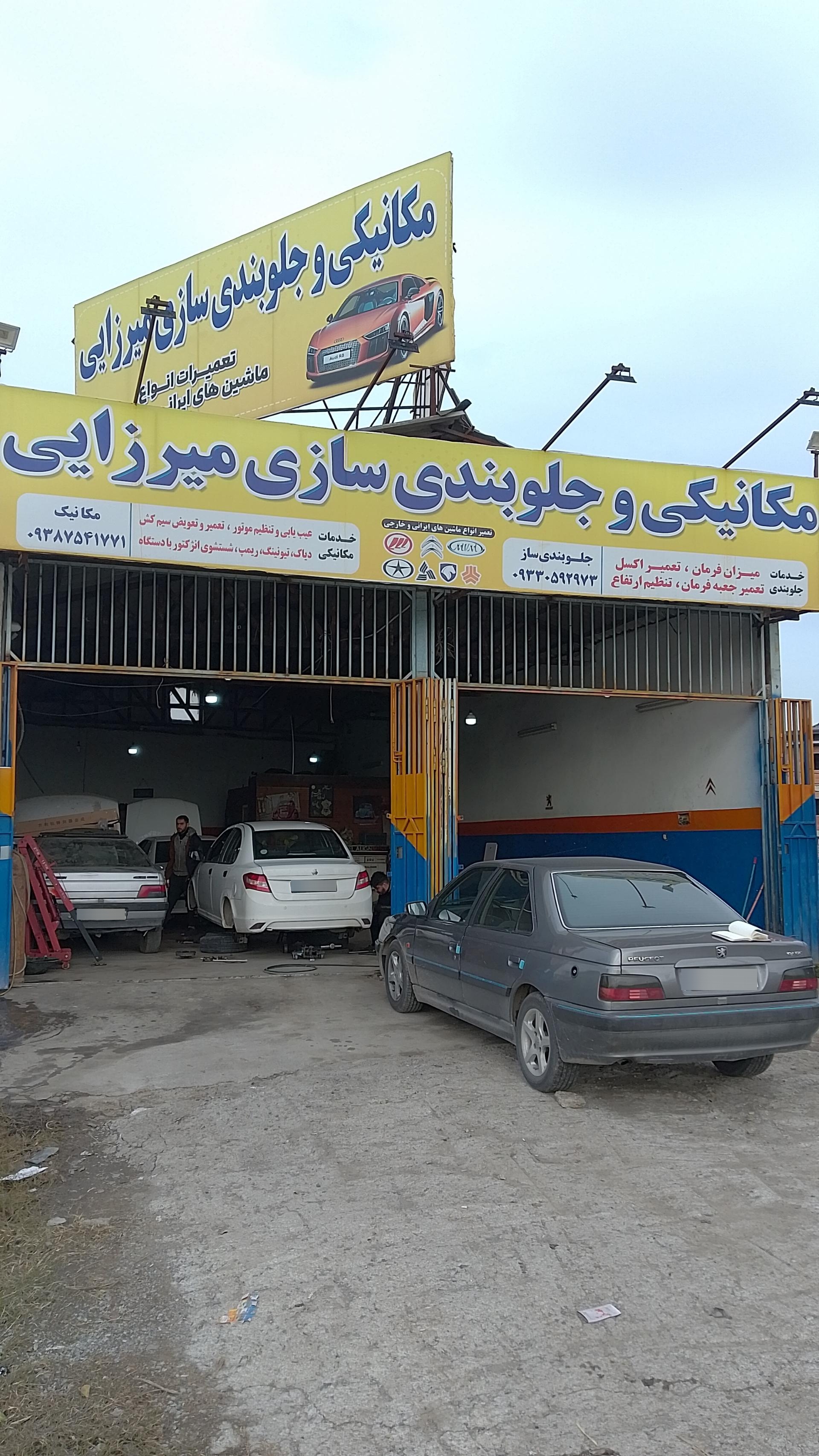 عکس مکانیکی و جلوبندی سازی میرزایی 