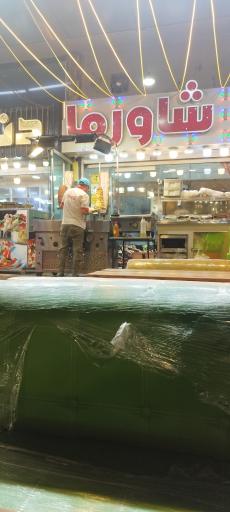 عکس سیتی سنتر قشم