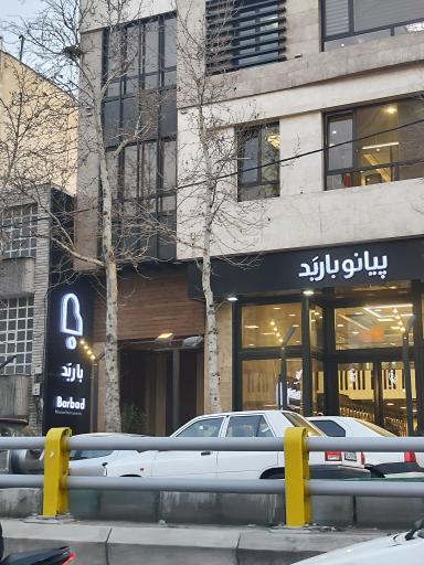 عکس پیانو باربد