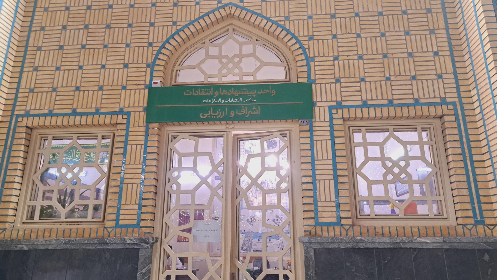 عکس دفتر اشراف و ارزیابی