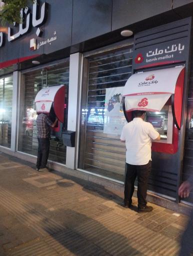 عکس خودپرداز بانک ملت