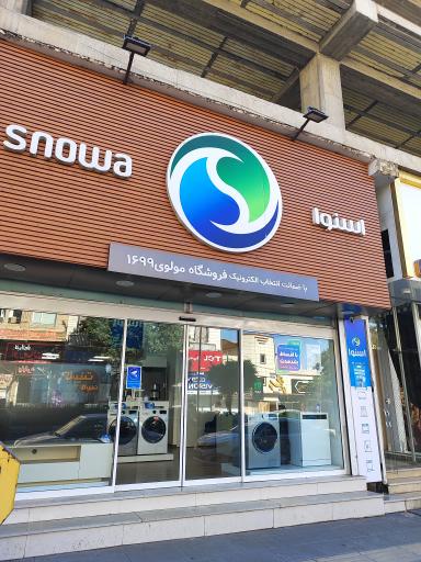 عکس نمایندگی اسنوا