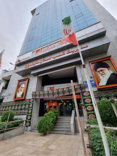 عکس بانک مسکن سرپرستی