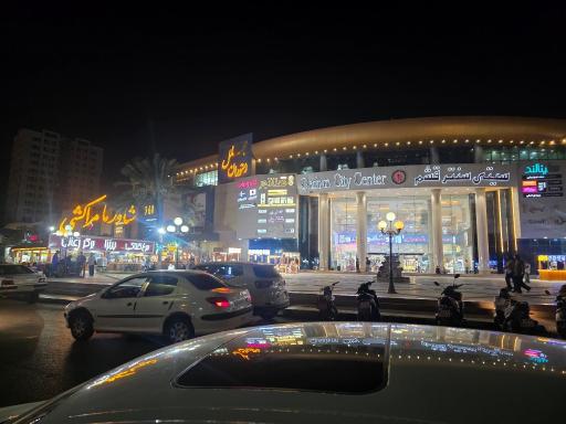 عکس سیتی سنتر قشم