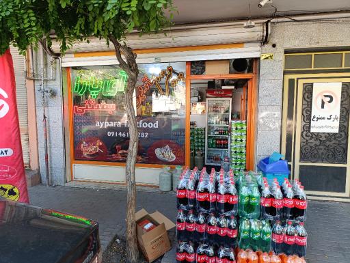 ساندویچ آی پارا