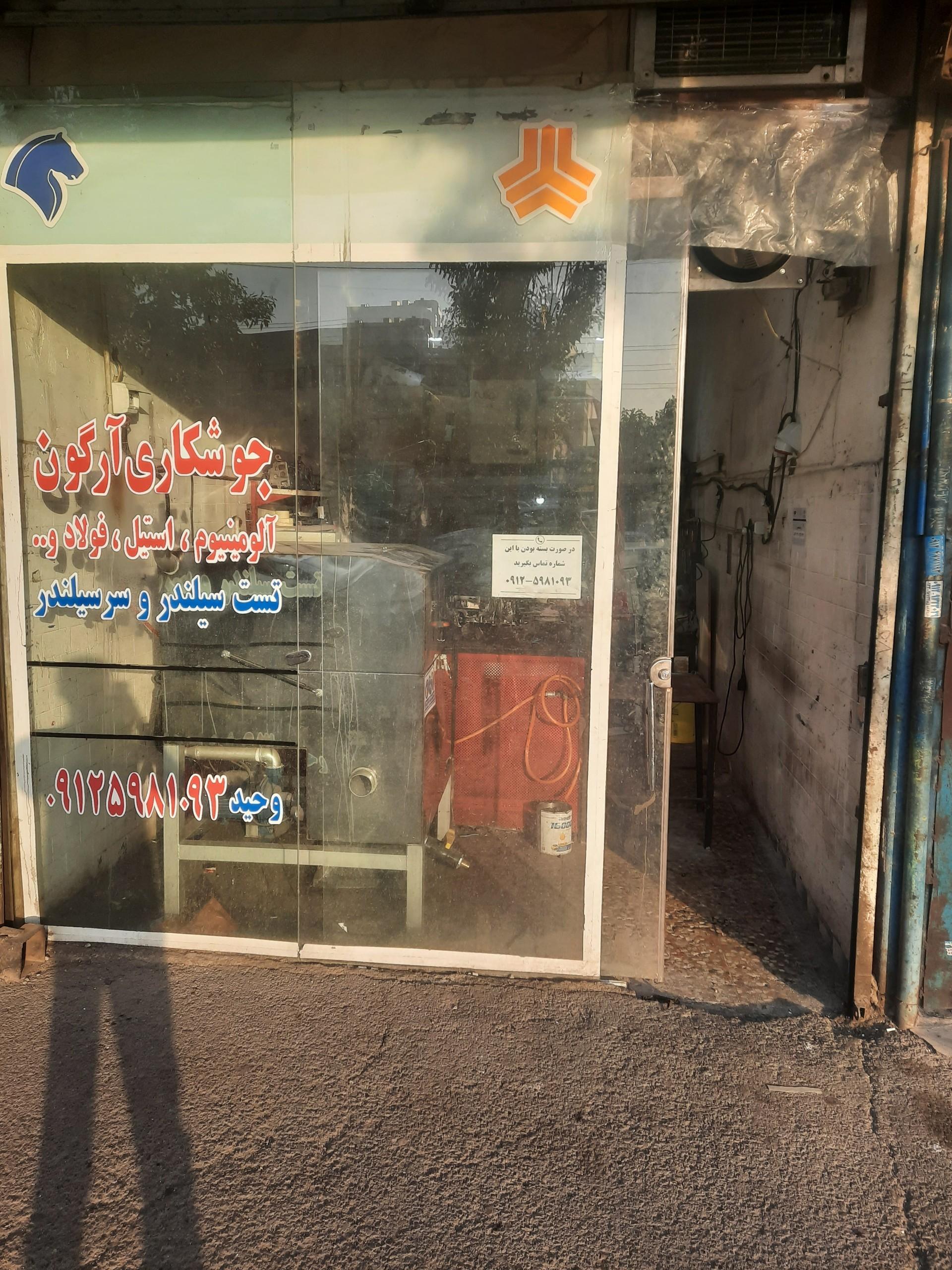 عکس جوشکار آرگون وحید