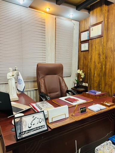 عکس دفتر وکالت الناز مقیمی