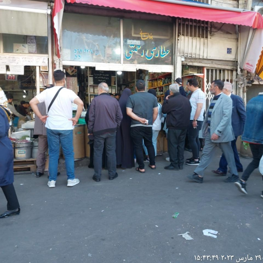 عکس عطاری رحمتی