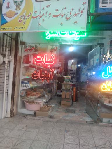 عکس سوغاتی سرا 